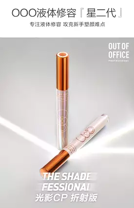 out of office Liquid contour (lighten+shadow color)